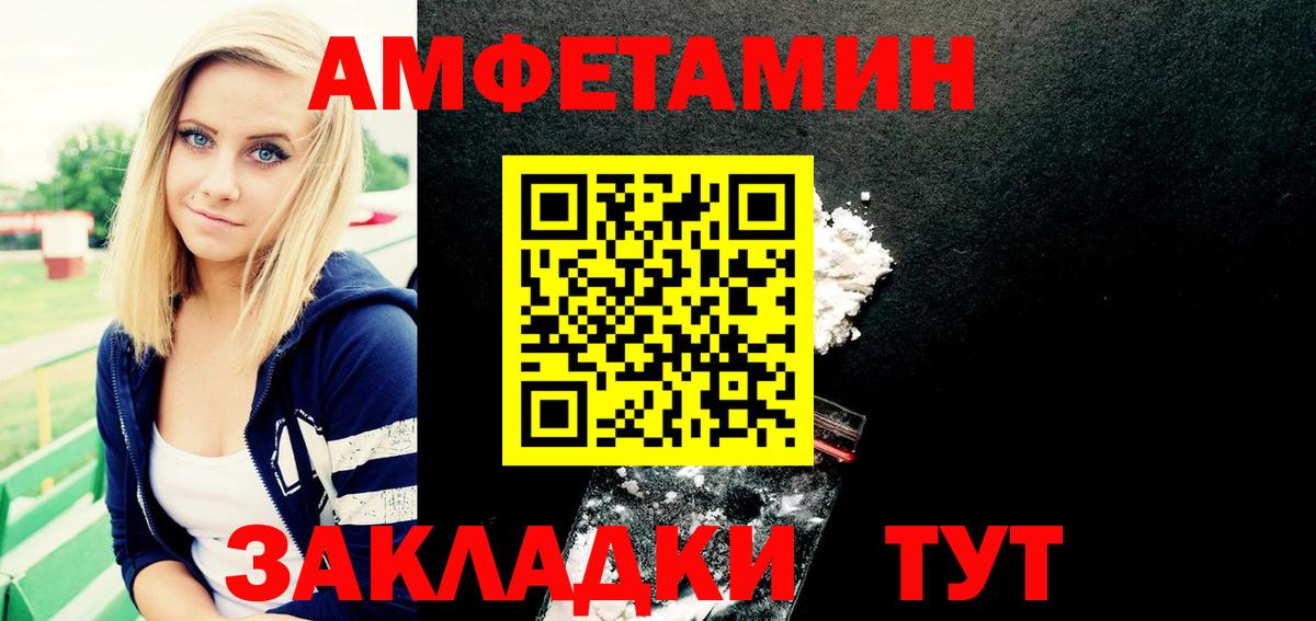 Кизляр  АМФЕТАМИН Premium  Вход с VPN 