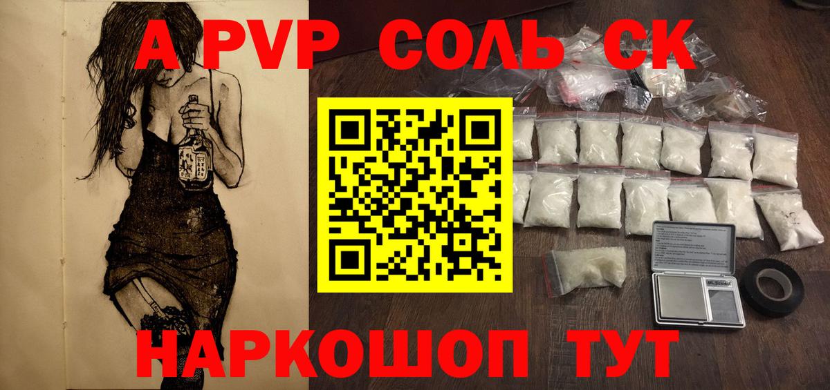 цены наркотик  APVP кристаллы  Alfa_PVP  Кизляр  Вход с VPN  APVP кристаллы 