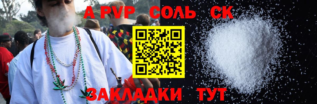 А ПВП кристаллы Кизляр