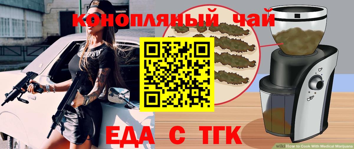 Кизляр  Еда ТГК конопля  Вход с VPN 