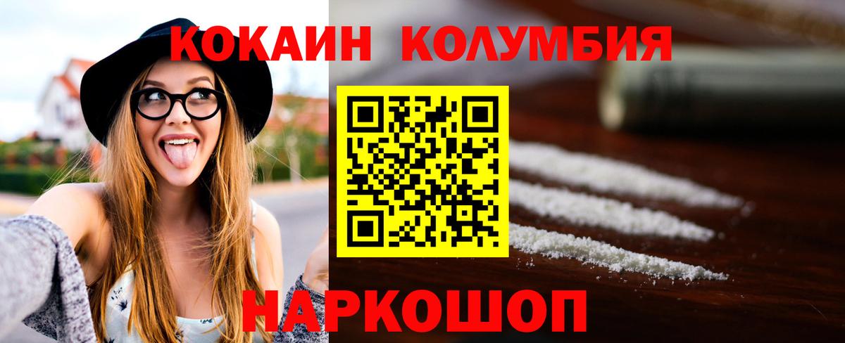 COCAIN  COCAIN Перу  Кизляр  Вход с VPN  Cocaine Перу 