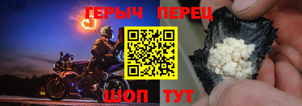 Героин Heroin  Героин  Кизляр  Вход с VPN 