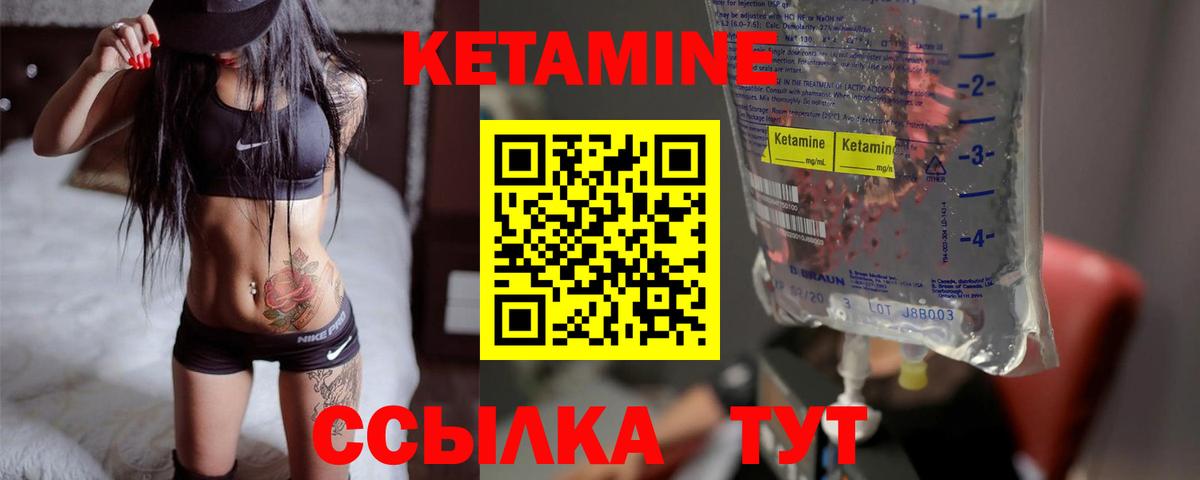 Кизляр  Кетамин ketamine  Вход с VPN  Кетамин ketamine 