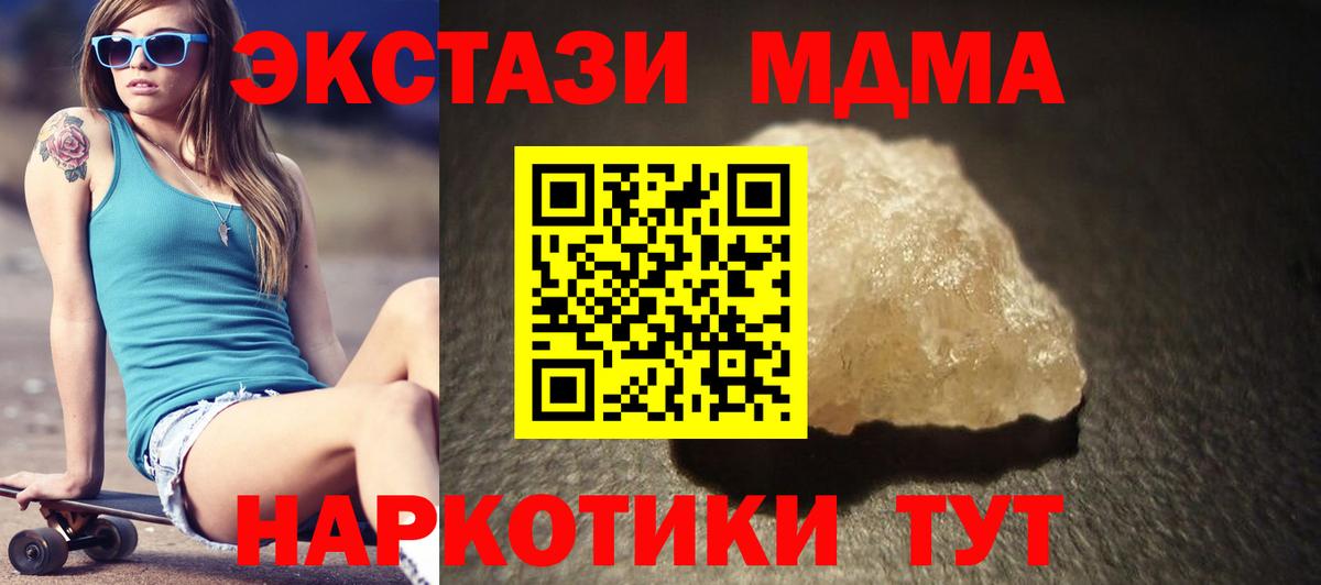 MDMA crystal  MDMA кристаллы  Кизляр  Вход с VPN 
