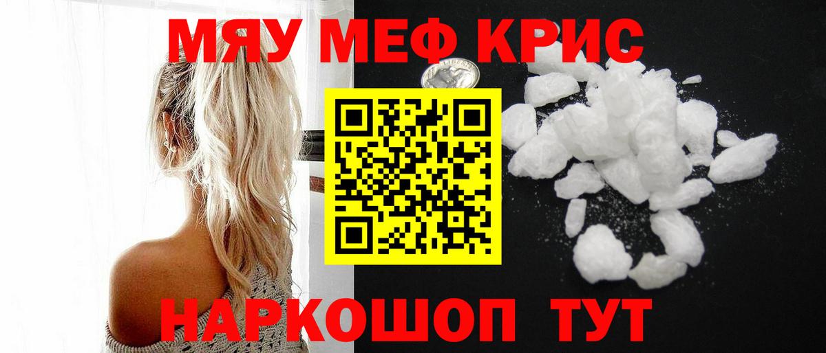 Кизляр  Меф  Вход с VPN  Мефедрон мяу мяу  Меф 4 MMC 