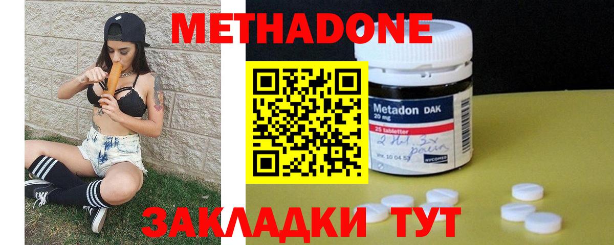 Метадон кристалл  Вход с VPN  Кизляр 
