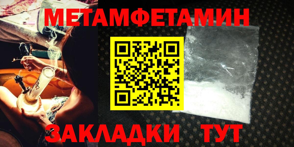 МЕТАМФЕТАМИН Methamphetamine Кизляр