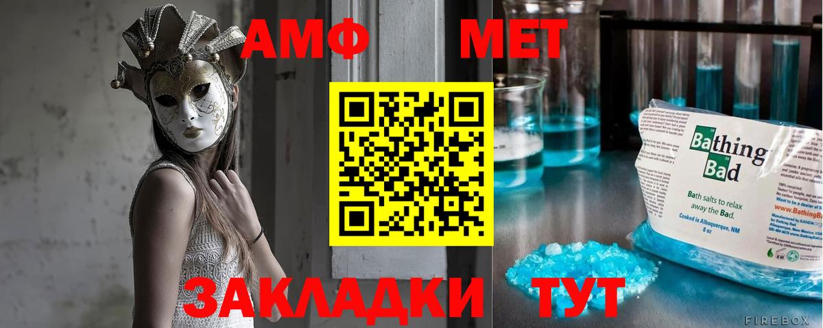 Кизляр  МЕТАМФЕТАМИН винт  Вход с VPN 