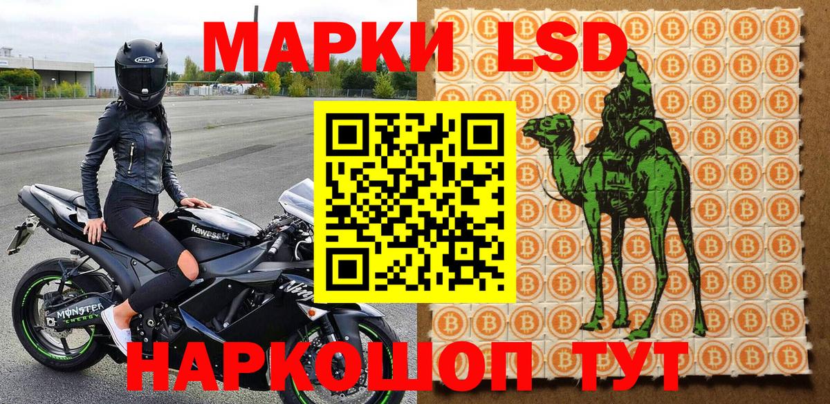 Марки 25I-NBOMe 1,5мг Кизляр