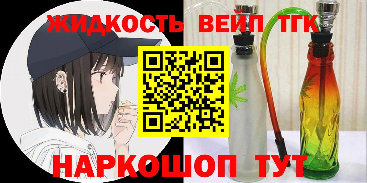 магазин продажи наркотиков  Вход с VPN  Кизляр  ТГК Wax  Дистиллят ТГК жижа 