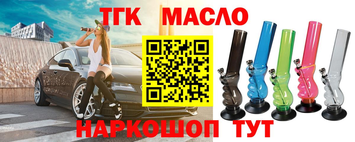 ТГК вейп Кизляр